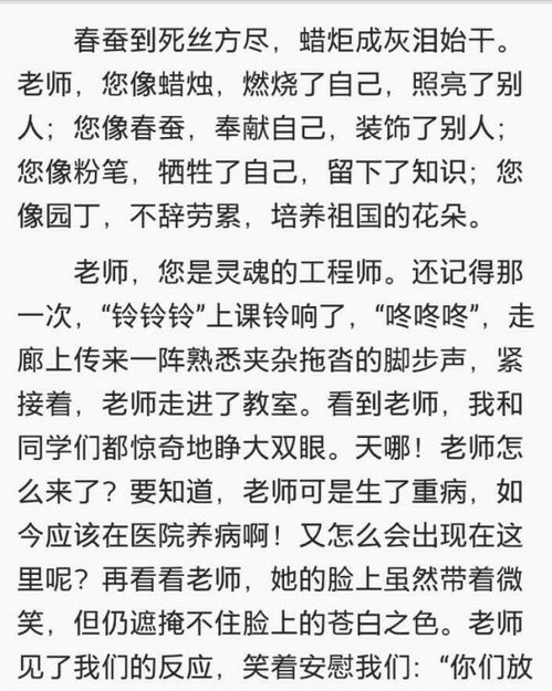謝謝你老師人作文開頭結(jié)尾