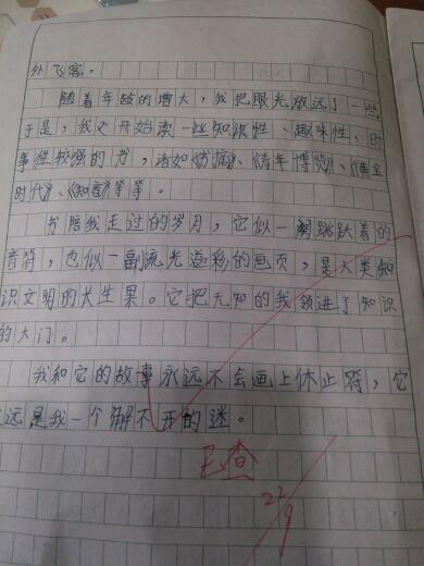 這節(jié)課真難忘作文600字開頭