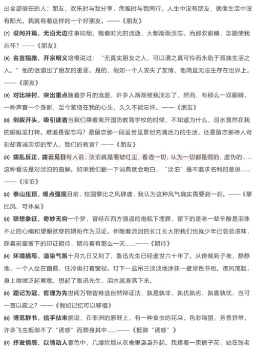 初中語文作文優(yōu)秀開頭和結(jié)尾
