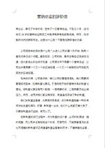 店長辭職報(bào)告范文(店長辭職報(bào)告范文)
