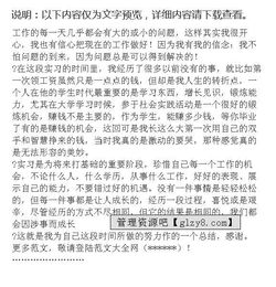 手機銷售實踐報告(手機銷售實踐報告)