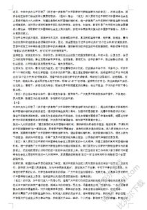 關(guān)于擔當?shù)淖魑姆段?關(guān)于擔當?shù)淖魑?