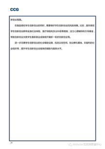 創(chuàng)新創(chuàng)業(yè)調(diào)研報(bào)告(創(chuàng)新與創(chuàng)業(yè)調(diào)研報(bào)告)