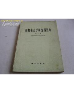 小學(xué)生植物研究報(bào)告(植物研究報(bào)告)