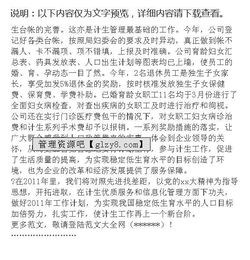 申請安排工作報告范文(假期的時間安排研究性工作報告)