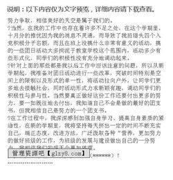 班級(jí)團(tuán)支書期末工作報(bào)告(團(tuán)支書班級(jí)期末總結(jié))