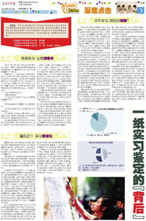 報紙編輯實習(xí)鑒定范文(報紙編輯實習(xí)鑒定)