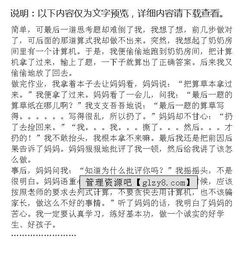 關(guān)于我成長(zhǎng)中犯了錯(cuò)的作文開(kāi)頭