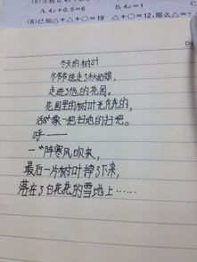 初冬樹的作文開頭