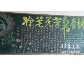 溜冰節(jié)的作文的開頭