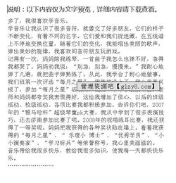 有關(guān)音樂伴我成長的作文開頭