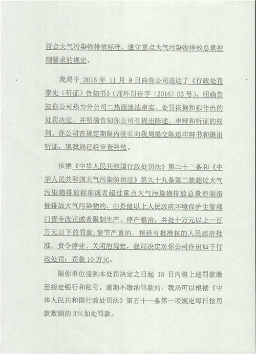 年行政報告文書(測繪實習報告文書)