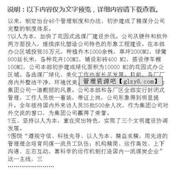 煤礦公司職代會(huì)工作報(bào)告范文范文(公司職代會(huì)工作報(bào)告)
