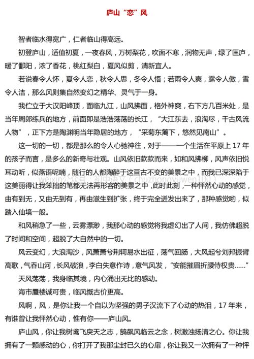讓我怦然心動的瞬間作文500字,怦然心動的瞬間作文中考,令人怦然心動的瞬間作文