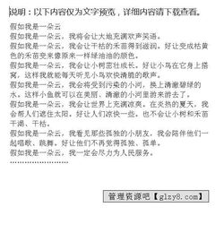 我變成了一朵云優(yōu)秀作文開(kāi)頭結(jié)尾