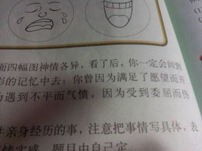 傷心委屈難過作文開頭