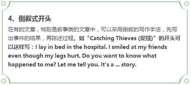 英語作文開頭萬能句子六級(jí)