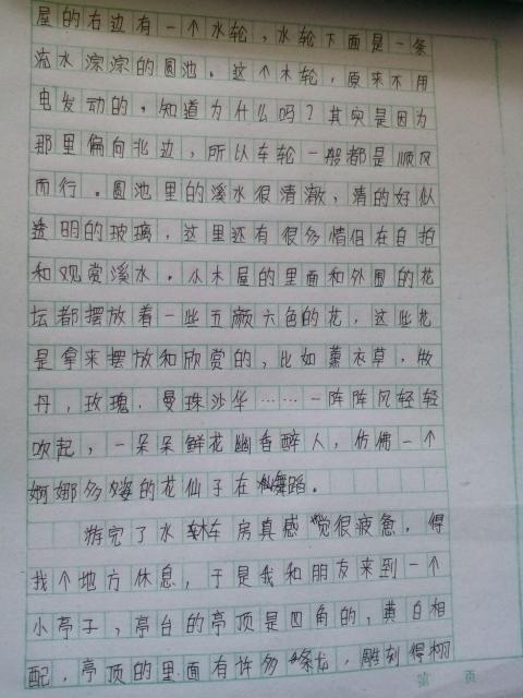 關于四年級寫景作文(四年級關于寫景的作文)