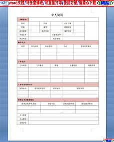 部門文員職位簡歷范文(財務(wù)文員職位簡歷范文)