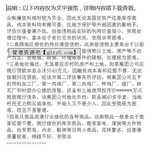 會(huì)計(jì)調(diào)查報(bào)告(會(huì)計(jì)的調(diào)查報(bào)告)