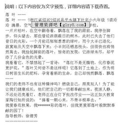 窗外落葉作文開頭