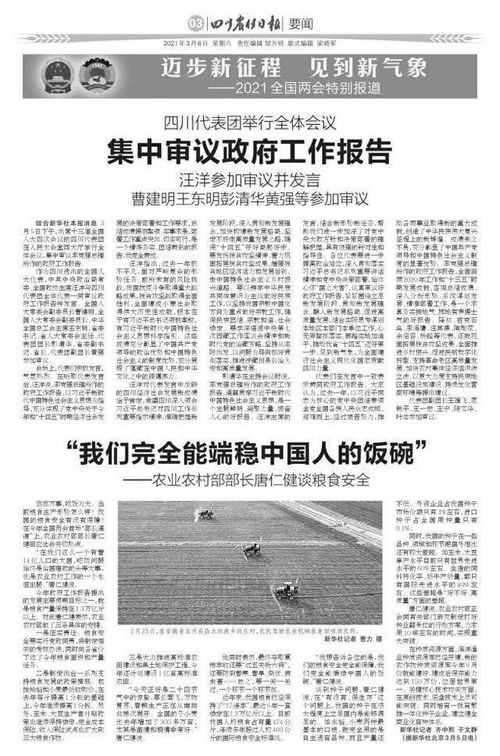 審議評(píng)價(jià)工作報(bào)告(工作報(bào)告審議意見有哪些)