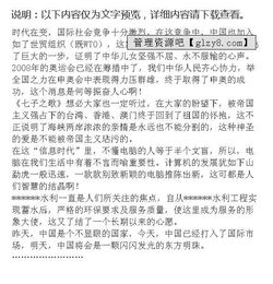 中國的綠色發(fā)展成就作文開頭