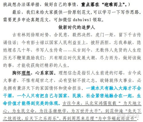 作文,論點(diǎn),詩句,開頭