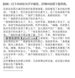 我和同學(xué)之間的誤會(huì)作文開頭