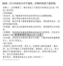 小學(xué)教導(dǎo)主任學(xué)年述職報(bào)告(小學(xué)教導(dǎo)主任的述職報(bào)告精選)