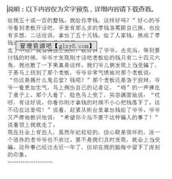 三級與老師的事情作文開頭結(jié)尾