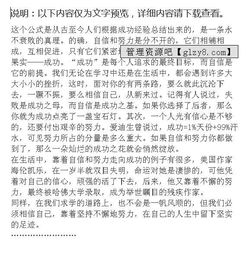 我自信努力成功作文開(kāi)頭結(jié)尾