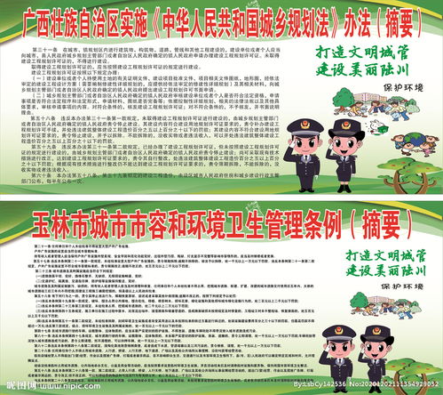 環(huán)境衛(wèi)生整治簡報(環(huán)境衛(wèi)生整治簡報)