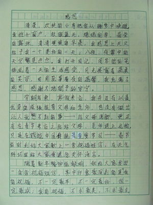 感謝老師的作文如何開頭