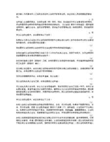 復(fù)查申請(qǐng)報(bào)告(縣級(jí)文明單位復(fù)查申請(qǐng)報(bào)告)
