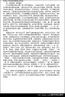 廣場整治工作報告范文(整治交通系統(tǒng)工作報告范文)