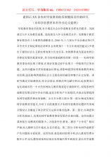 教育專業(yè)開題報(bào)告范文(學(xué)前教育專業(yè)開題報(bào)告（精選）)