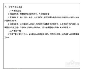 音樂專業(yè)開題報(bào)告范文(音樂專業(yè)開題報(bào)告格式)