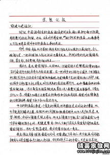 對入黨的認識思想?yún)R報范文(對黨的認識 入黨思想?yún)R報)
