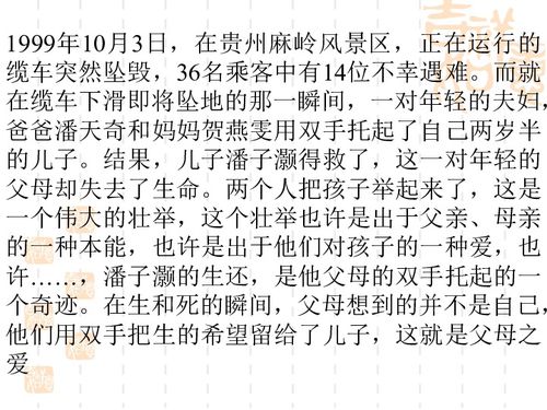 有家真好500字初二作文開頭結尾