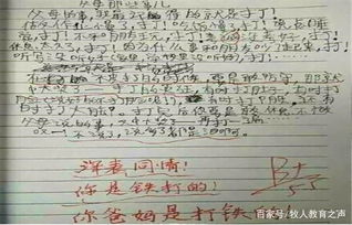 作文,開頭,老師