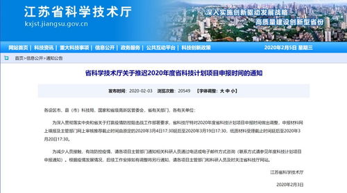 科技項(xiàng)目延期申請(qǐng)報(bào)告(項(xiàng)目延期驗(yàn)收申請(qǐng)報(bào)告)