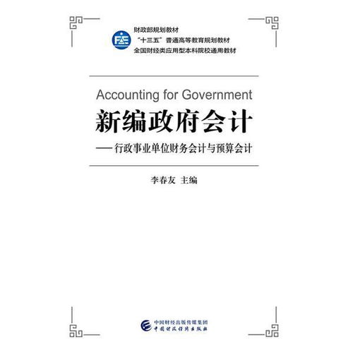 事業(yè)單位預(yù)算會計論文(關(guān)于事業(yè)單位預(yù)算會計論文)
