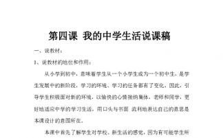 高中經(jīng)濟(jì)生活說(shuō)課稿(《經(jīng)濟(jì)生活》說(shuō)課稿)