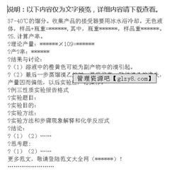 實(shí)驗(yàn)報告致謝詞范文(實(shí)驗(yàn)報告致謝詞范文)
