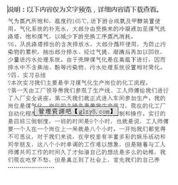 跟崗實習(xí)報告(跟崗實習(xí)報告)