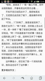 作文一件小事給我的啟示500字開頭和結尾