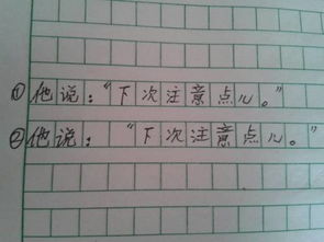作文開頭引用標(biāo)點(diǎn)占格情況