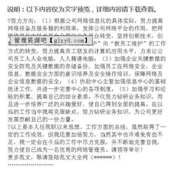 網絡管理述職報告(網絡管理實習報告)