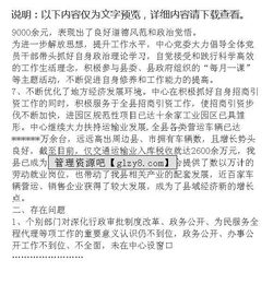 行政服務中心個人工作總結范文(行政服務中心個人工作總結)
